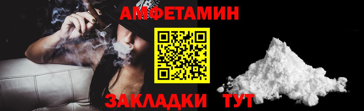АМФ 97%  АМФ  Вязьма  Вход с VPN 
