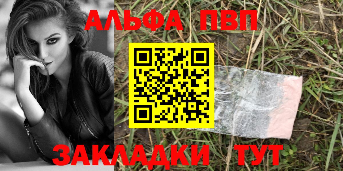 Вязьма  A-PVP кристаллы  APVP Соль  Alfa_PVP СК КРИС  APVP  Вход с VPN 