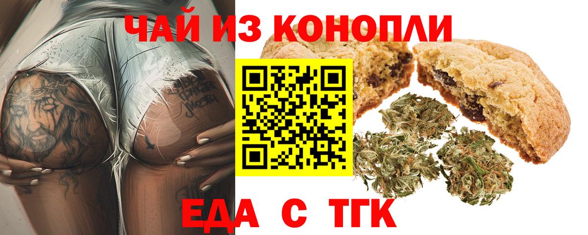 Вязьма  Еда ТГК марихуана  Вход с VPN 