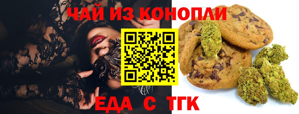 Canna-Cookies конопля Вязьма