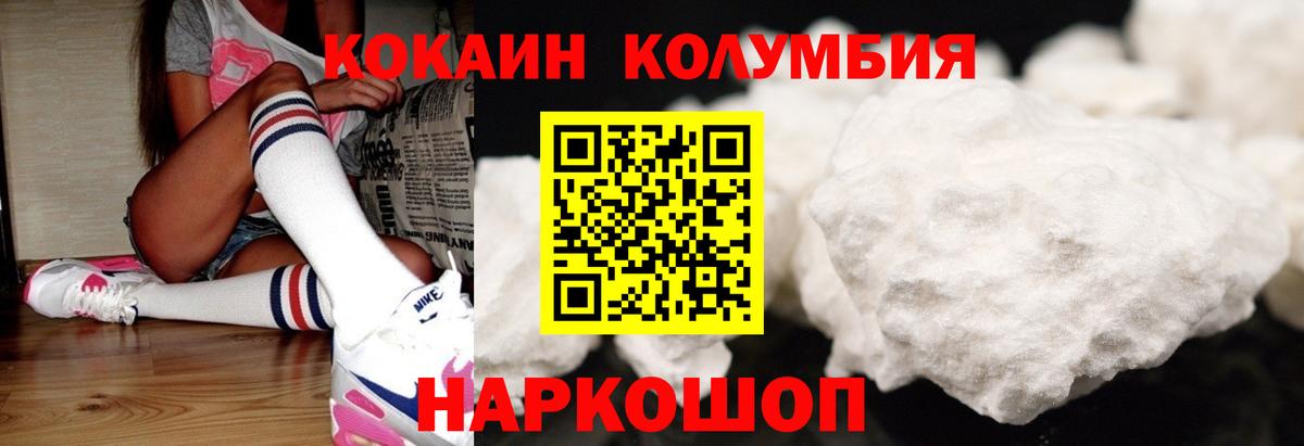 цены   Вход с VPN  Вязьма  COCAIN 99%  Кокаин 