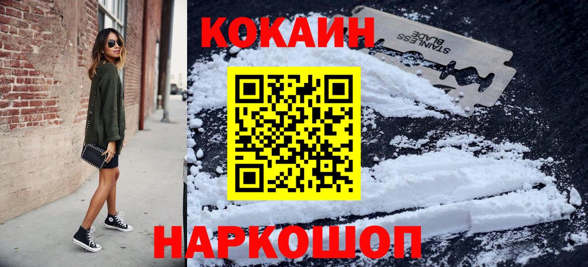 КОКАИН 99% Вязьма