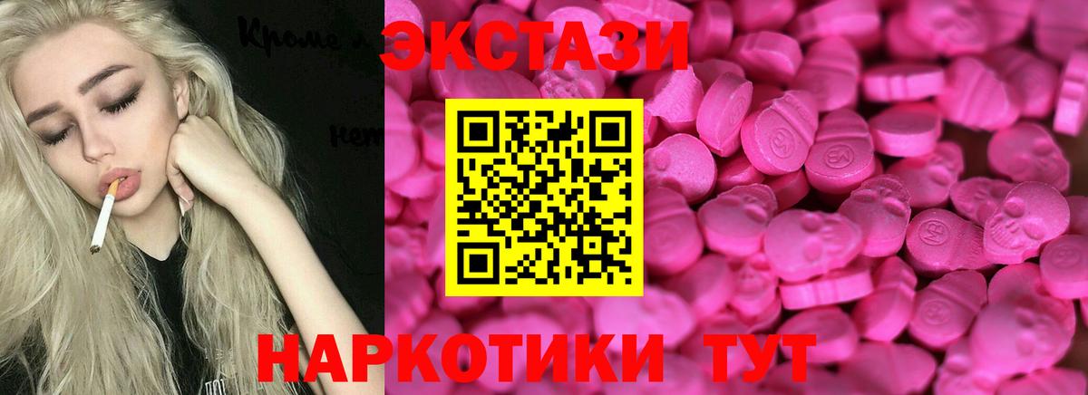 Экстази MDMA  Ecstasy  Вязьма  ЭКСТАЗИ Philipp Plein  Вход с VPN 
