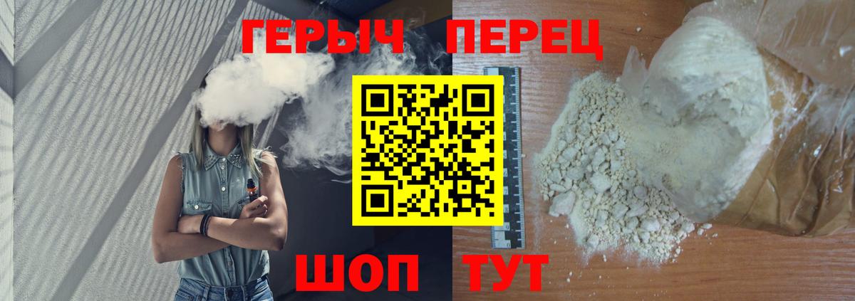 Героин Heroin  Вход с VPN  Вязьма 