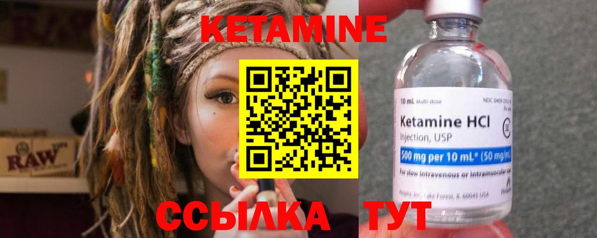 Кетамин ketamine  КЕТАМИН VHQ  Вход с VPN  Вязьма 