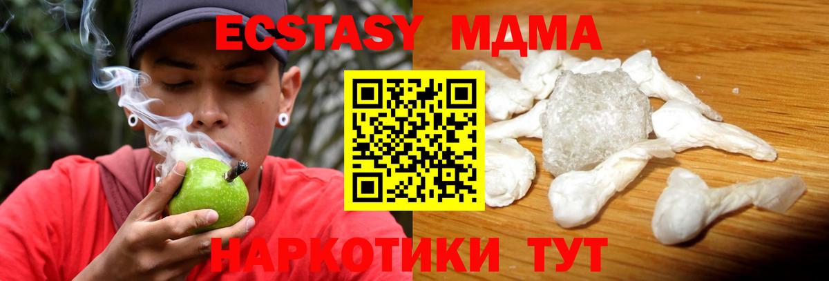 MDMA  MDMA кристаллы  Вязьма  Вход с VPN  МДМА crystal 