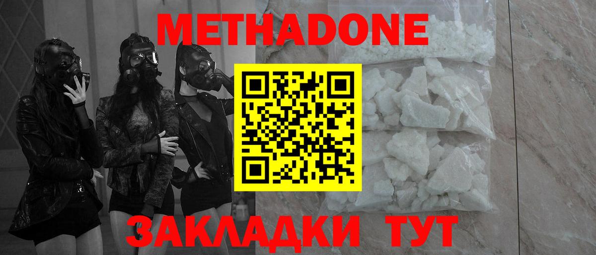 Метадон белоснежный  Вход с VPN  Вязьма  Метадон VHQ 