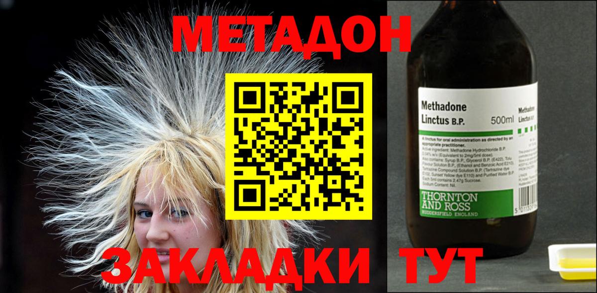 МЕТАДОН мёд Вязьма