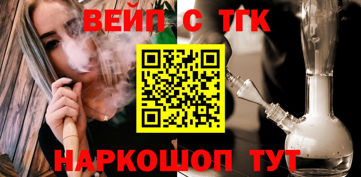Дистиллят ТГК концентрат  Вход с VPN  Вязьма 