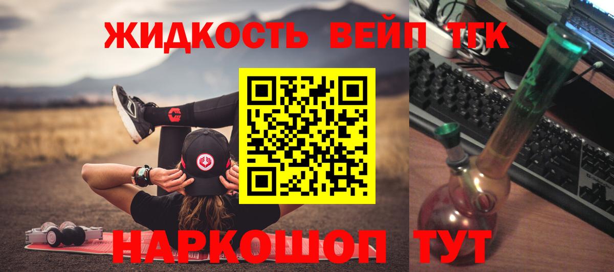 ТГК THC oil Вязьма