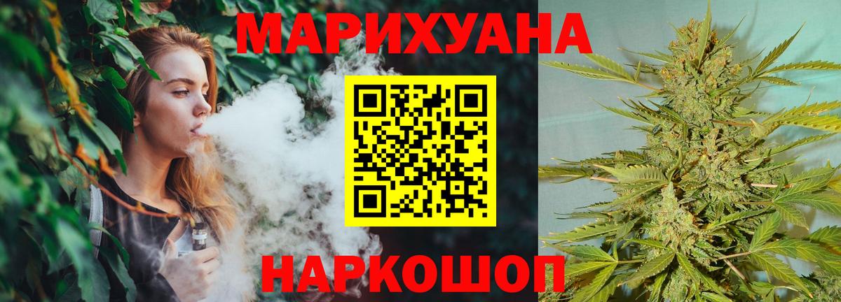 Каннабис White Widow Вязьма